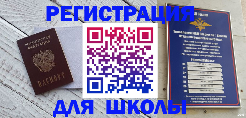 временная регистрация собственник в Орле