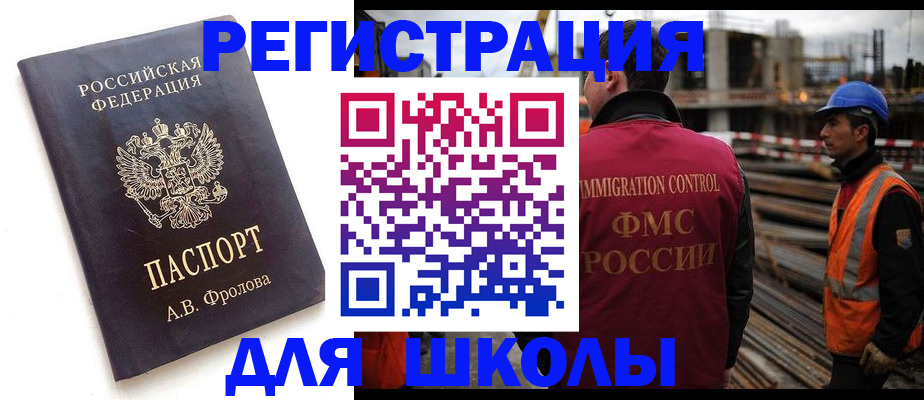 прописка 2025 в Орле